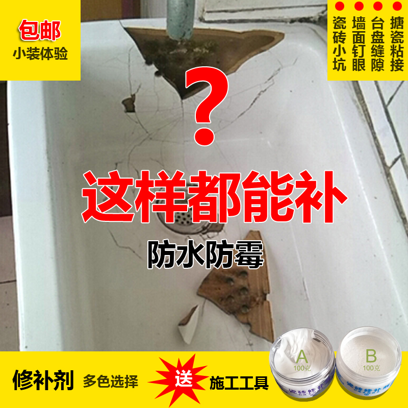 陶瓷马桶裂缝用什么胶补(陶瓷马桶破裂怎样粘才能露水)