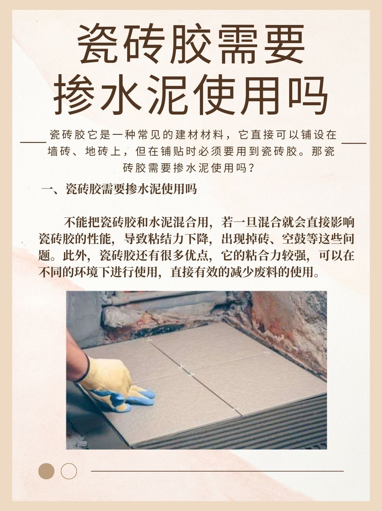 瓷砖空鼓打胶多少一斤正常呢视频(瓷砖空鼓打胶多少一斤正常呢视频大全)